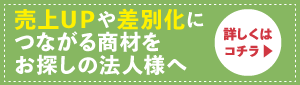 卸契約、ライセンス販売について