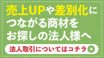 メルヘン3Dをあなたのお店でも扱ってみませんか？